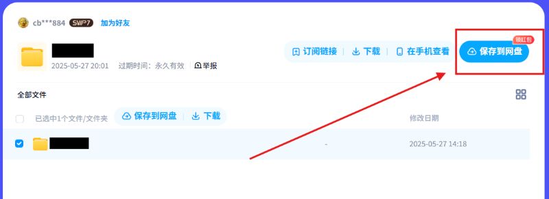 图片[3]-资源下载教程-可宝主