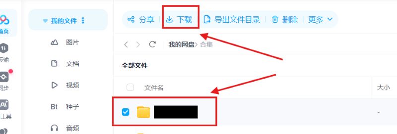 图片[4]-资源下载教程-可宝主