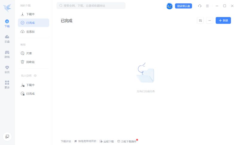 图片[5]-资源下载教程-可宝主