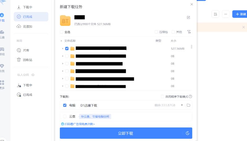 图片[9]-资源下载教程-可宝主
