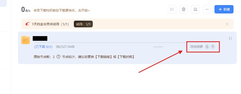 图片[10]-资源下载教程-可宝主