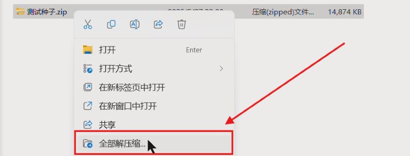 图片[1]-文件解压教程-可宝主