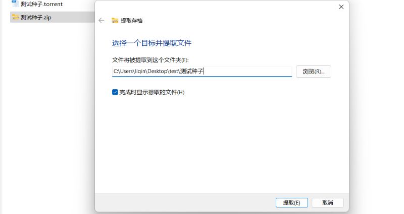 图片[2]-文件解压教程-可宝主