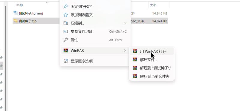 图片[3]-文件解压教程-可宝主