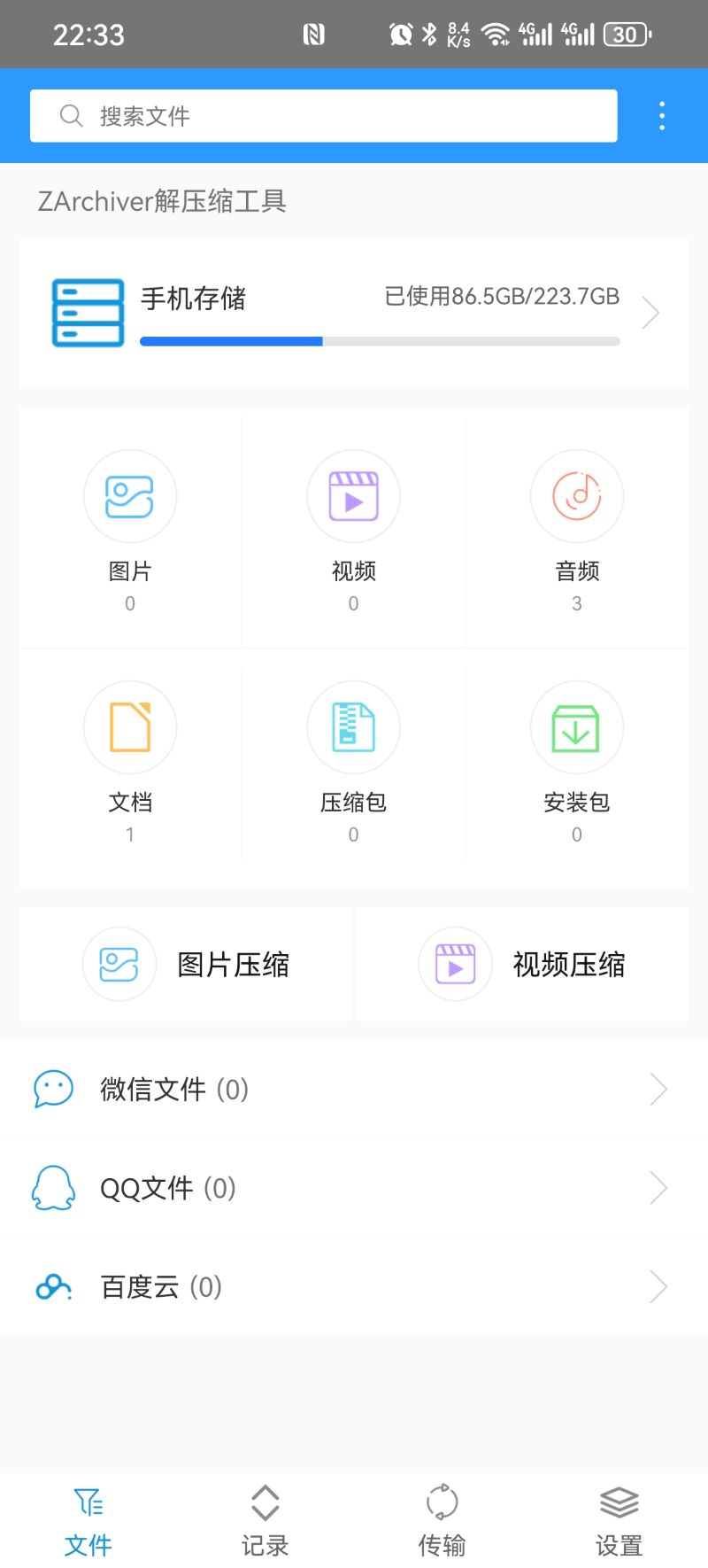 图片[12]-文件解压教程-可宝主