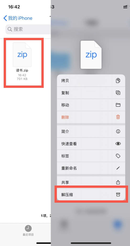 图片[13]-文件解压教程-可宝主