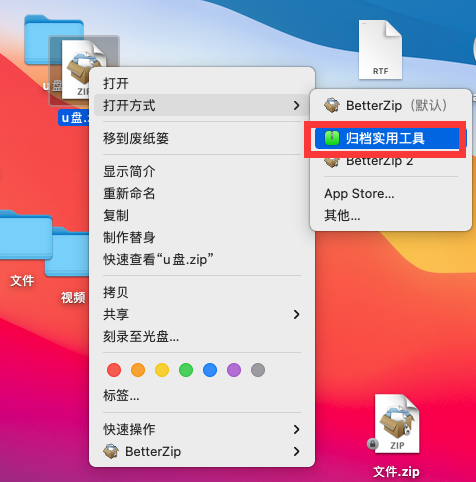 图片[7]-文件解压教程-可宝主
